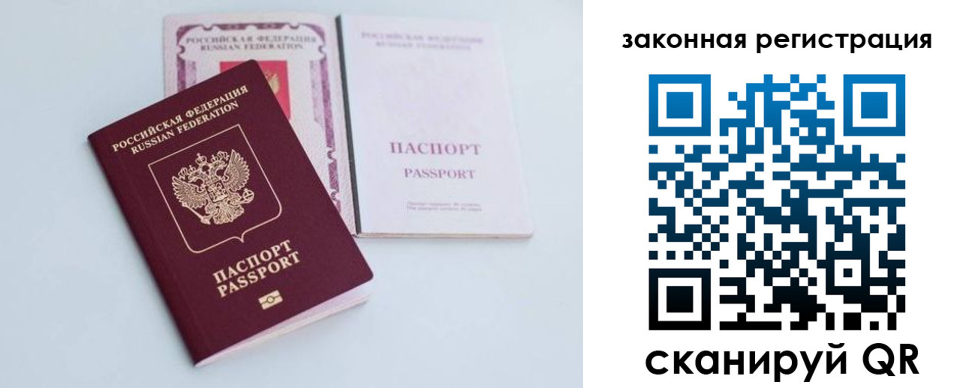 временная регистрация гарантия в Бикине