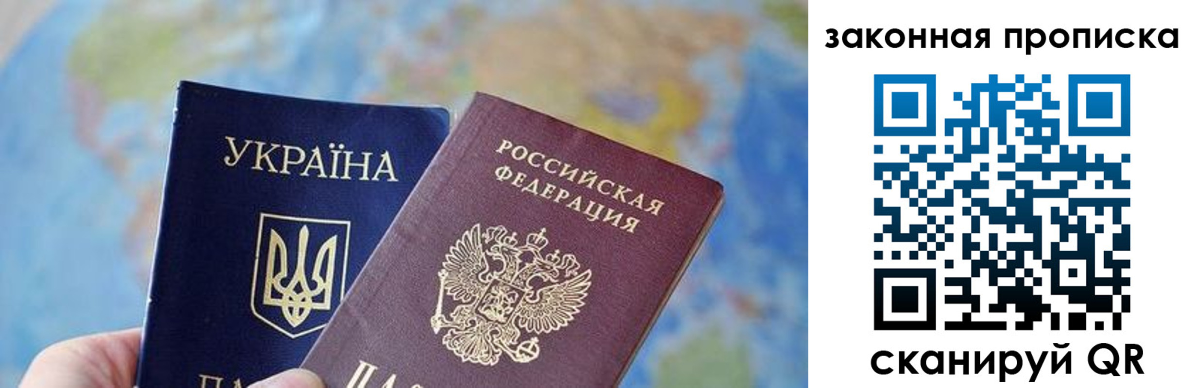 временная регистрация гарантия в Бикине