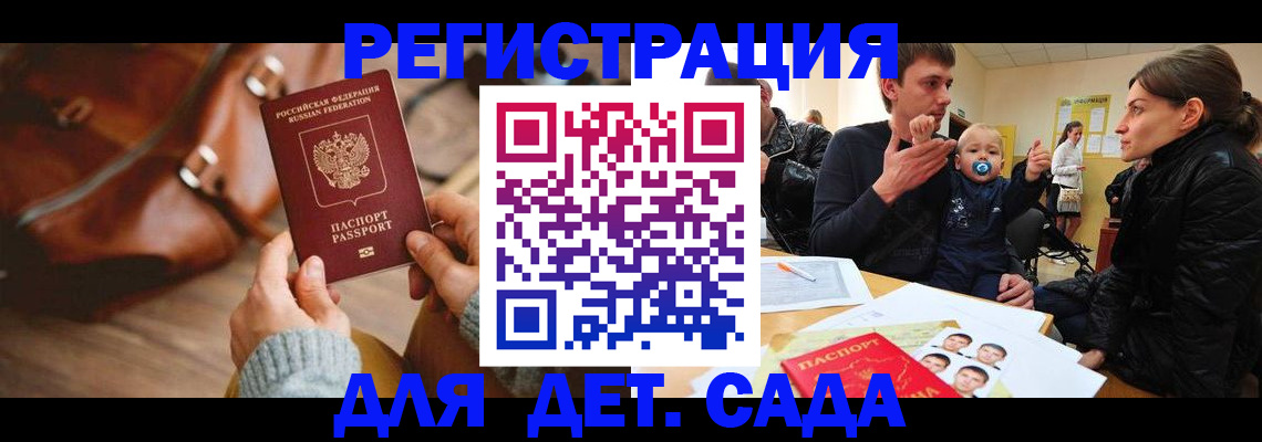 временная регистрация надежно в Бикине